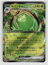 Sinistcha ex #89 Prices | Pokemon Japanese Crimson Haze | Pokemon