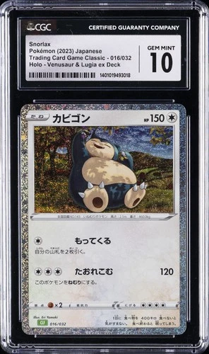 2023 #016 SNORLAX CGC 10 GEM MINT