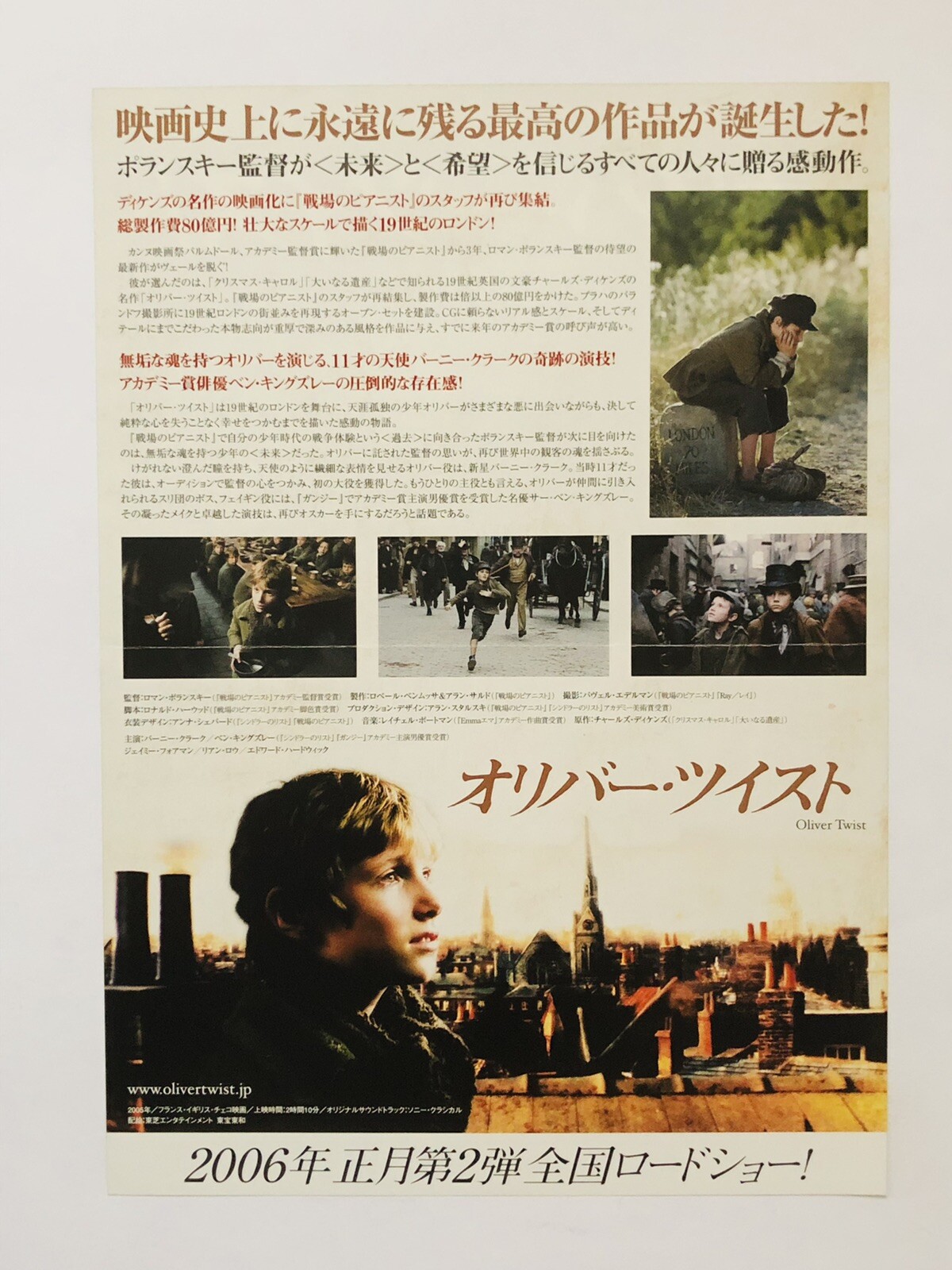 Oliver Twist Ben Kingsley Roman Polanski Japan Chirashi Movie Flyer Mini Poster Ebay