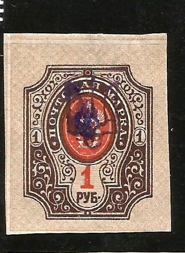 1918 Ukraine Trident Overprint on Imperial Russia 1 RYB Imperf. Stamp Mint NH