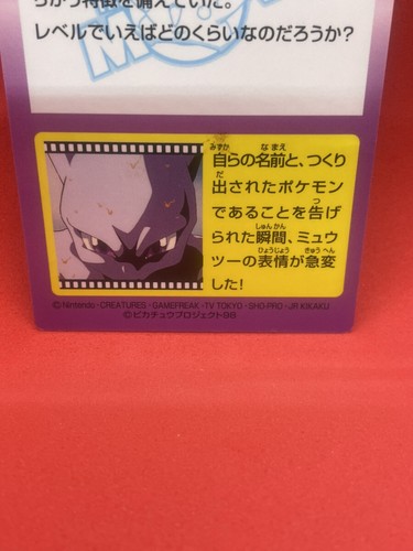 Meiji Get Card Pokemon The Movie Mewtwo Strikes Back Prism Promo Nintendo 1998 - Picture 9 of 10