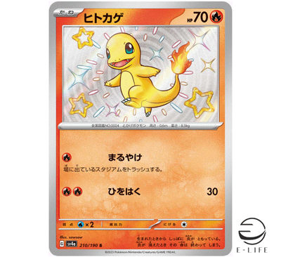 ★PSA10★【ヒトカゲ/S/SV4a】CHARMANDER 210/190 Charmander S 210/190 sv4a Shiny Treasure ex Pokemon Card Japanese