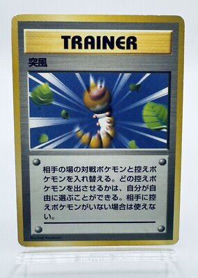 gust of wind pokemon card value Gust of Wind 1996 Japanese Base Set Base Price Guide