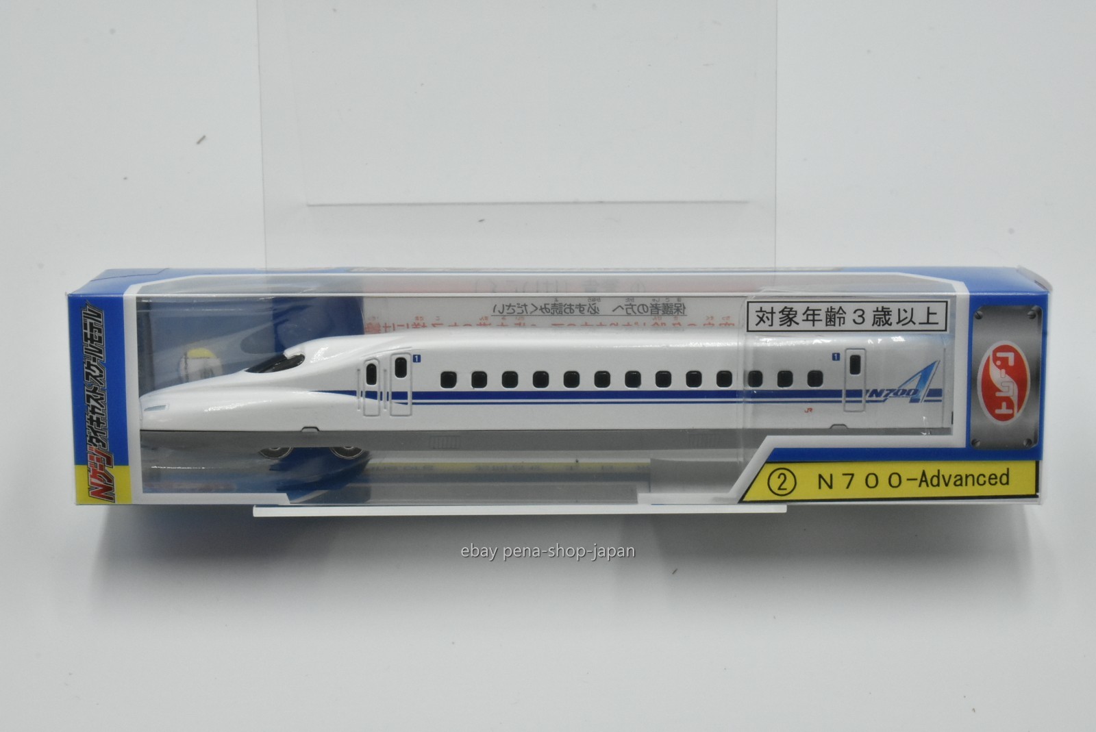 Trane train N gauge die-cast scale model No.2 N700-Advanced Japan