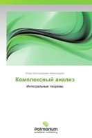 Igor' Alexandrowich Alexandrow | Komplexnyj Analiz | Taschenbuch | Russisch