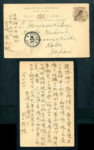 1901 Hong Kong GB QV 4c on 3c Postal Stationery P.S. Postcard to Kobe, Japan