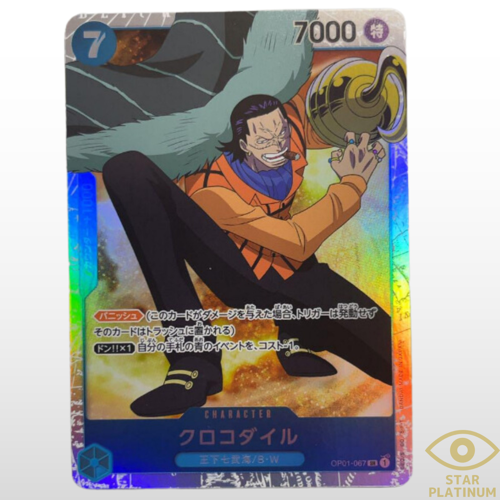 Sir Crocodile SR OP01-067 Japanese ONE PIECE Card Game Romance Dawn - NM