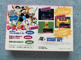 decision! Can be bundled! Good condition Famicom Momotaro Densetsu Gaiden Box