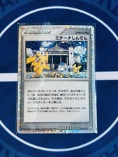 Michina Temple 044/DPt-P Promo Stadium Card Japanese Pokémon TCG 2009 LP