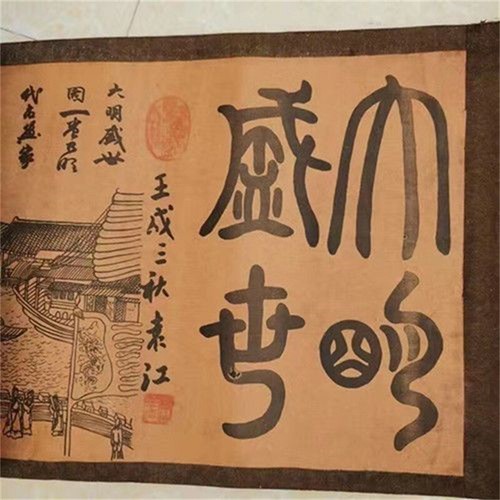 Chinesisches altes Bild Seidenpapier Rollmalerei 30 Gemälde - Bild 8 von 31