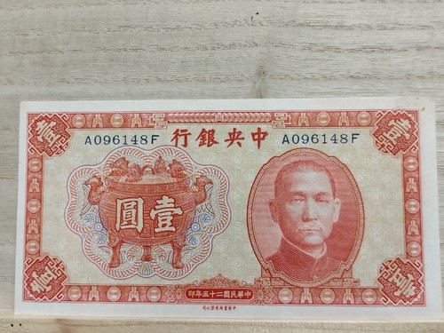 1936 1 Yuan Central Bank of China x6 Banknotes Sequentially Numbered - Picture 7 of 15