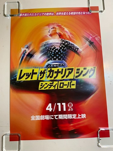 RESERVED ITEM Cyndi Lauper Poster