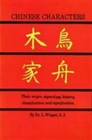 Dover Language Guides: Chinese Characters : Their Origin, Etymology, History, Classification and Signification by L. Wieger (1965, Paperback)