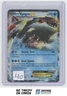 2012 Pokemon Black & White Dark Explorers Holo Kyogre EX #26/108