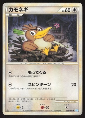 Pokemon Japanese Farfetchd 055/070 SoulSilver Collection Rare 1st Ed. LIGHT PLAY