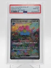 VENUSAUR EX 2023 POKEMON SV2A JP #200 SPECIAL ART RARE PSA 10 Q0895
