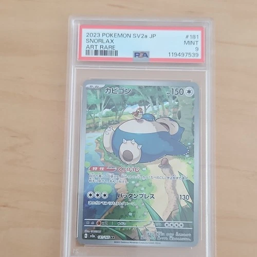 Pokémon Snorlax 181/165 Sv2a: Pokemon Card 151 Art Rare Holo Japanese PSA 9