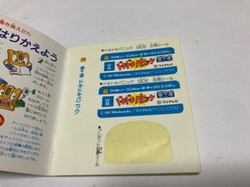 DOKI DOKI PANIC YUME KOJO  Boxed Nintendo Famicom Disk system A Japan import