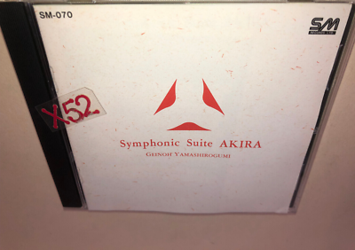 AKIRA Symphonic Suite 芸能山城組 レコード アナログ 【公式通販】