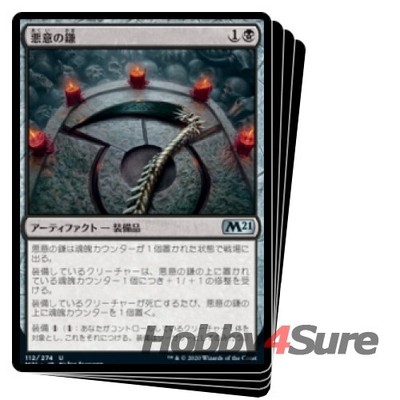 Japanese Malefic Scythe X4 M/NM Magic: The Gathering MTG Core Set 2021 M21