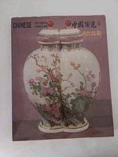 Chinese Ceramics 5 Qing Dynasty Porcelain Book