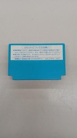 Capcom 1942 Famicom NES Video Game Cartridge Only No Box Used