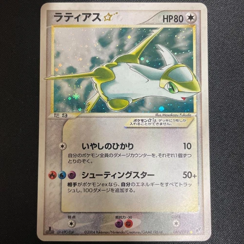 Pokemon Card Latias Gold Star Holo 065/082 Crash Blue Sky 1st Edition Japanese