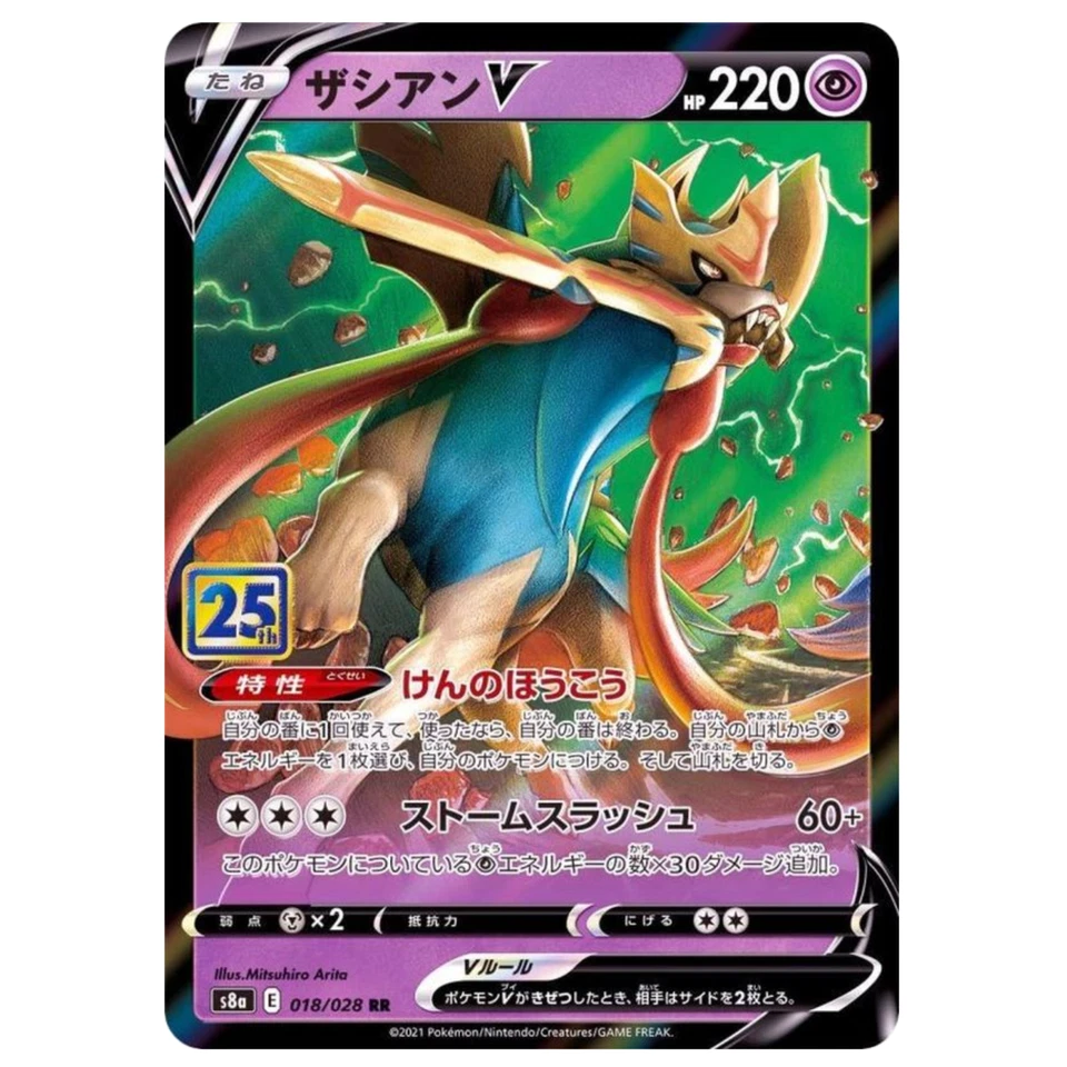 Zacian V 018/028 S8a Japanese Pokemon Card 25th ANNIVERSARY Collection - NM - Image 2 of 4