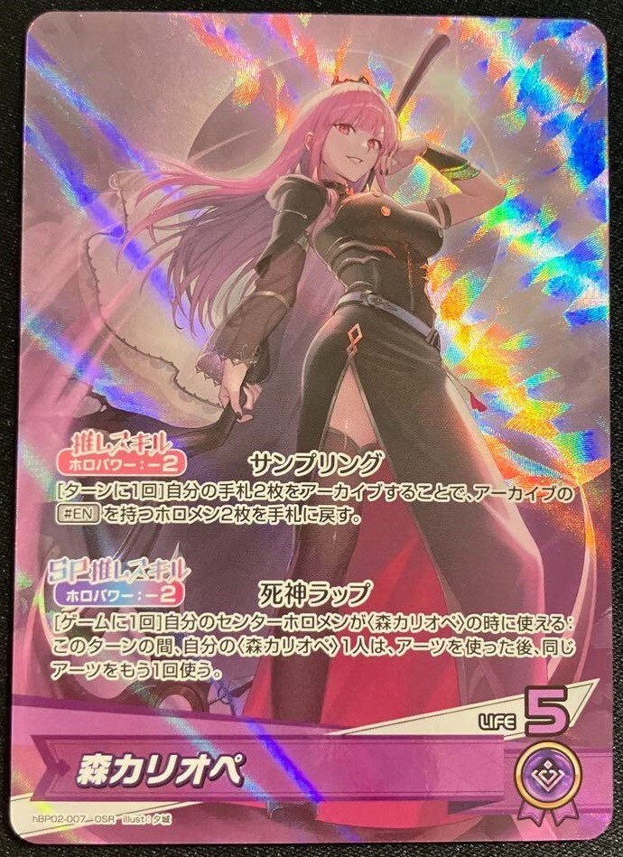 Mori Calliope OSR hololive OCG card hBP02-007 Quintet Mori Calliope OSR hololive OCG card hBP02-007 Quintet