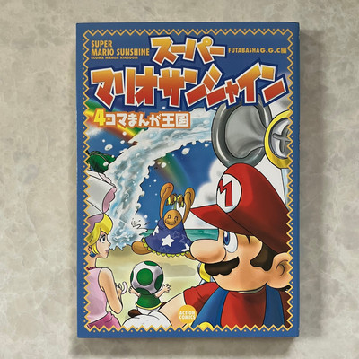 1st Print SUPER MARIO SUNSHINE 4 Koma Panel Manga Comic Japan Book 2002 Nintendo
