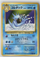 Golduck NO. 055 1997 Himeno Fossil Japanese Old Back Pokemon Card NM