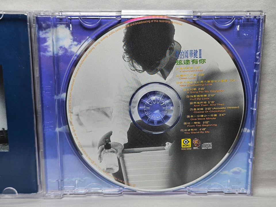 CD Emil Wakin Chau II I Have You On My Journey ROD 5052 Rock Records Hong Kong - Image 3 of 3