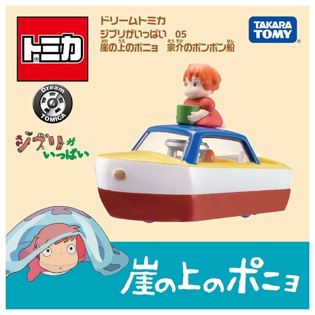 ミニカー Tomica Studio Ghibli Complete 10 pieces Tomica Studio Ghibli Complete 10 pieces