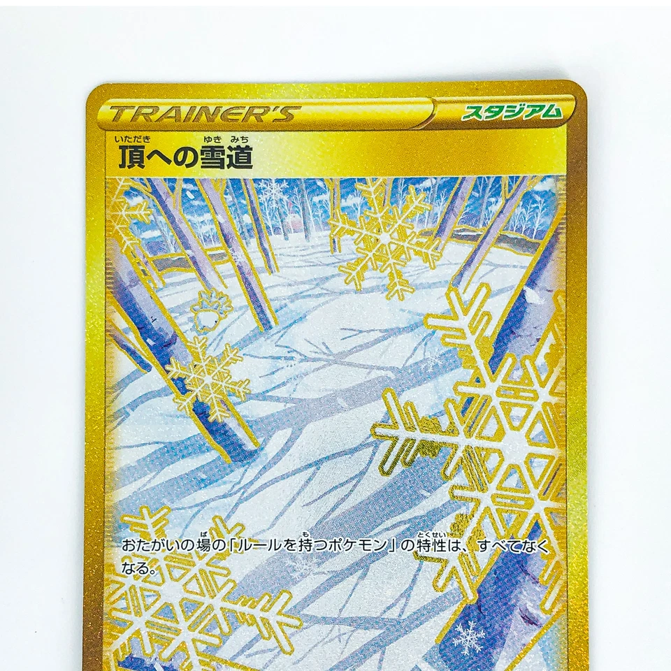 Path to the Peak UR 088/067 S10D Time Gazer - Pokemon Card Japanese - Image 3 of 4