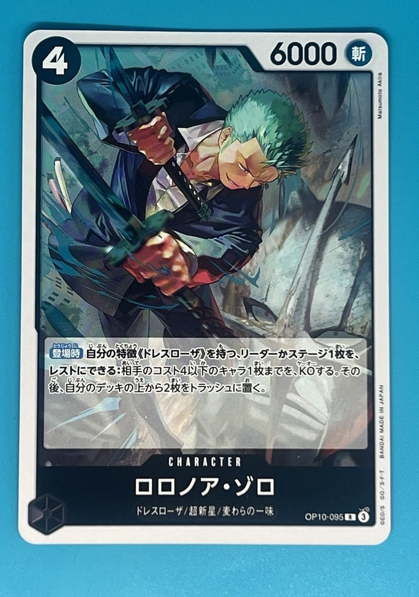 One Piece Royal Blood OP10-095 Roronoa Zoro Japanese | eBay