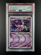Arceus 008/017 Arceus Lv.X Deck: Lightning & Psychic for sale | eBay