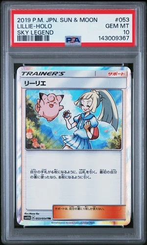 Pokemon Japanese Lillie Holo 053/054 Sky Legend PSA 10 GEM MINT