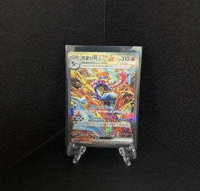 Greninja ex 090/066 Sv5a Crimson Haze Holo Korean Card Sar Full Alt Art Rare LP