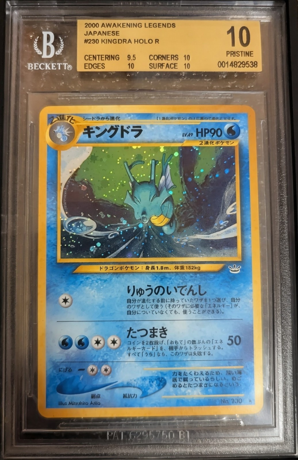 2000 Pokemon Kingdra Japanese Neo 3  Awakening Legends BGS Pristine 10 (POP 1) view 4