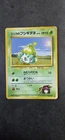 Erika's Bulbasaur No.001 Japanese Gym Set Pokemon Card TCG Vintage Nintendo