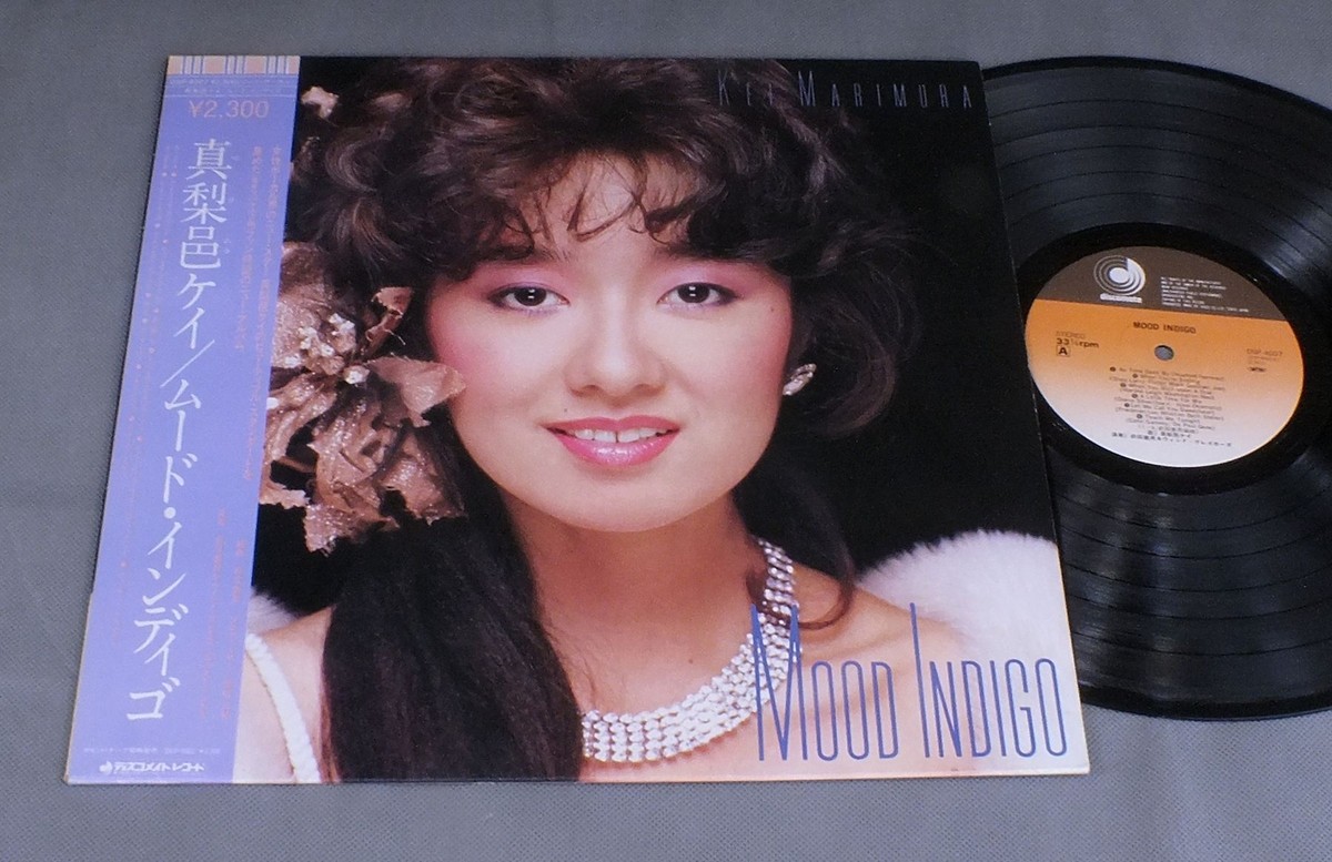 摩天楼様、専用！ KEI MARIMURA/MOOD INDIGO w/OBI JPN DSP-4007 | eBay
