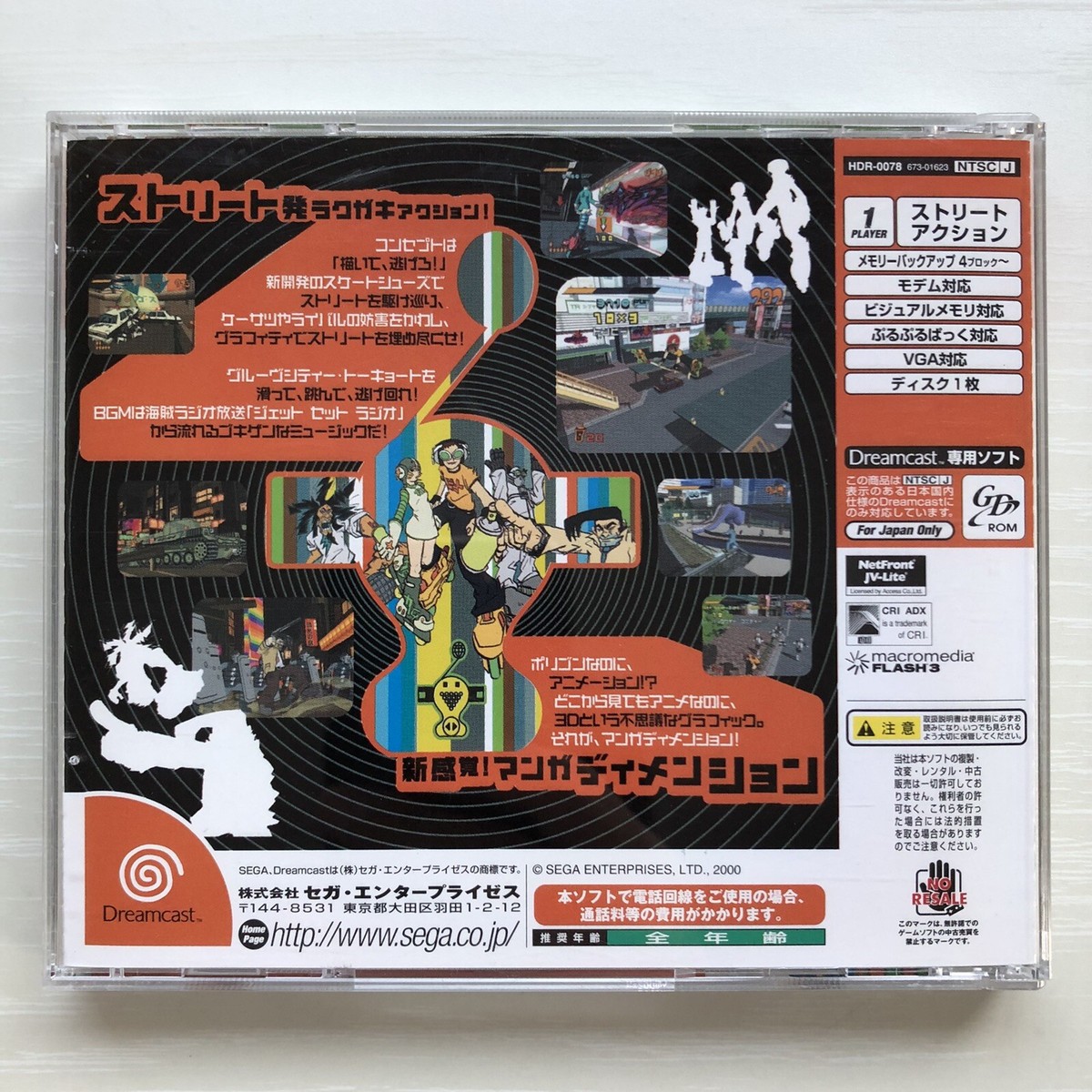Dreamcast Jet Set Radio DC Sega ObI Japan import | eBay