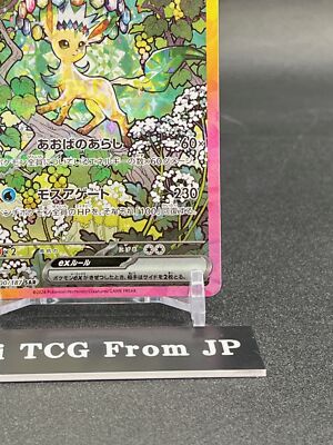 Leafeon ex SAR 200/187 Terastal Festival sv8a 2024 Pokemon Card