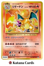 Charizard 011/087 Cp6: Expansion Pack 20th Anniversary Regular