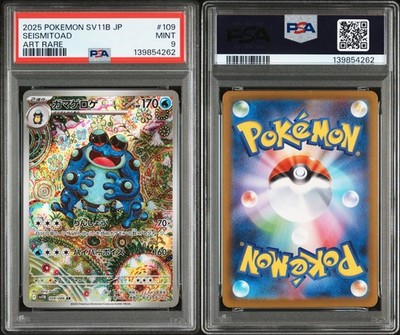 Seismitoad 109/086 SV11B: Black Bolt Holo (Japanese) for sale