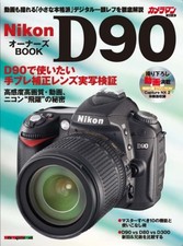 USED Nikon D90 Owner's Book