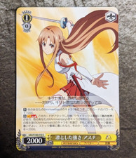 Weiss Schwarz SAO Anniversary - Asuna, Dignified Strength SAO/S100-010 U