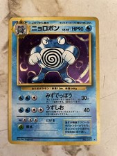Pokèmon TCG Japanese Poliwrath No.062 - Rare Holo - Base Set