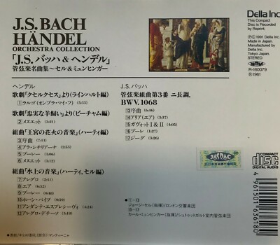 J.S. Bach Orchestra Collection (CD 1991 Della Inc Japan) *Very