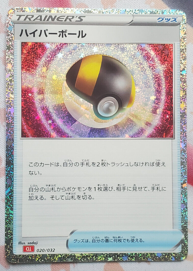 Ultra Ball 019/032 020/032 CLF CLK CLL Classic Collection Japanese Pokemon Card 